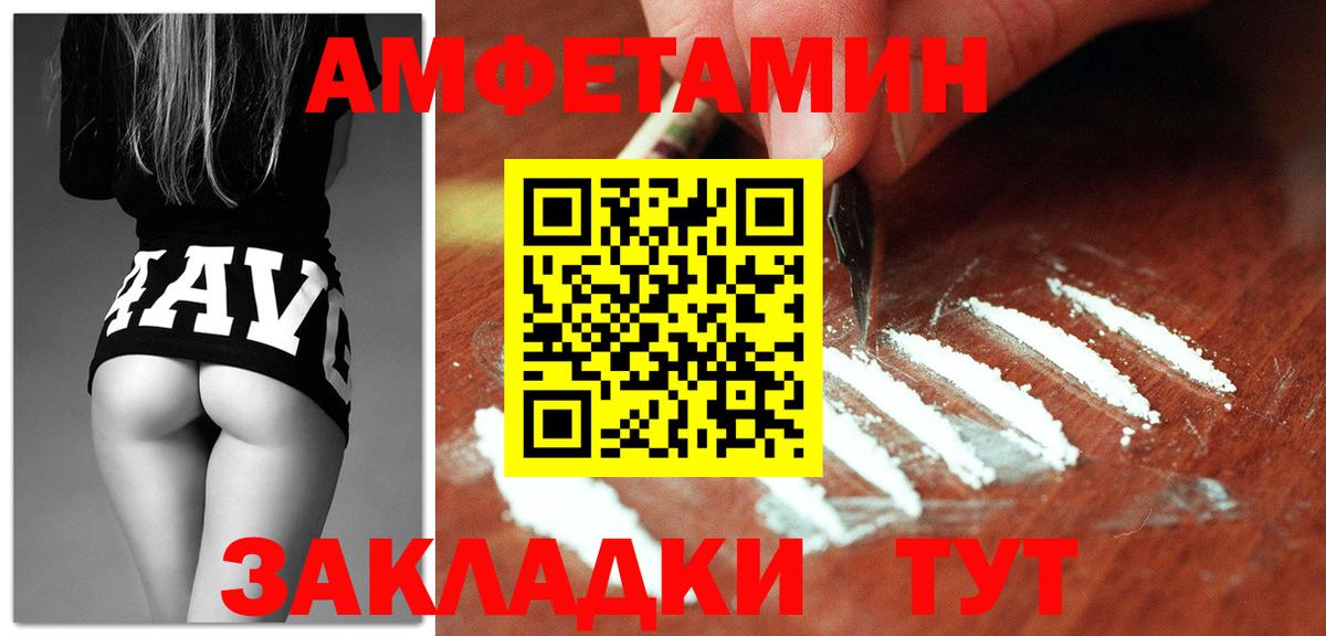 Егорьевск  Амфетамин 97%  Вход с VPN 
