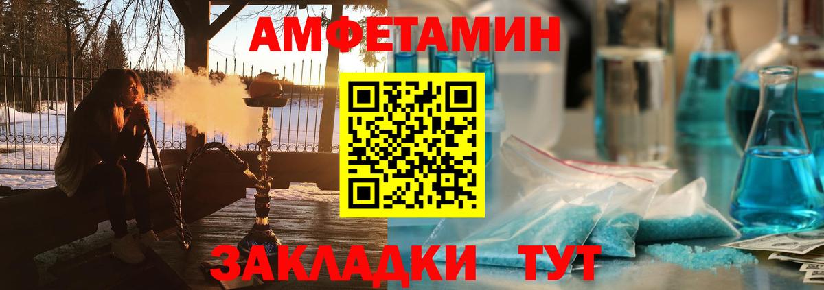 АМФЕТАМИН VHQ Егорьевск