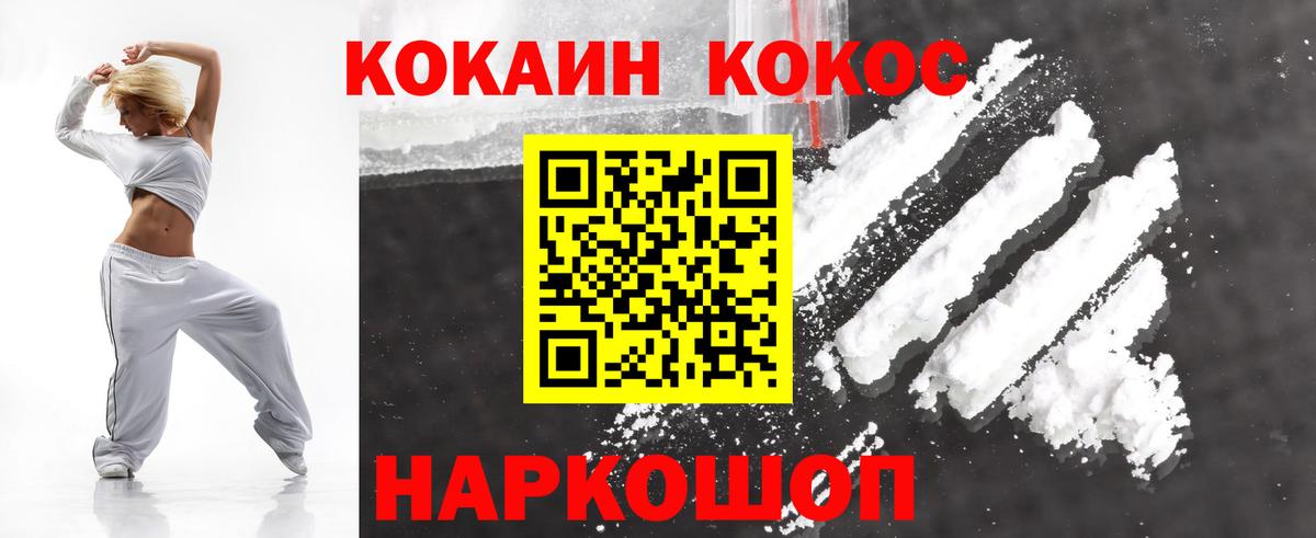 Cocaine VHQ Егорьевск