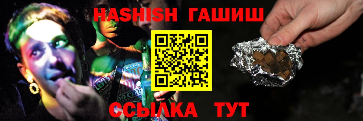 Гашиш  Вход с VPN  ГАШ гарик  Егорьевск  ГАШИШ гашик 