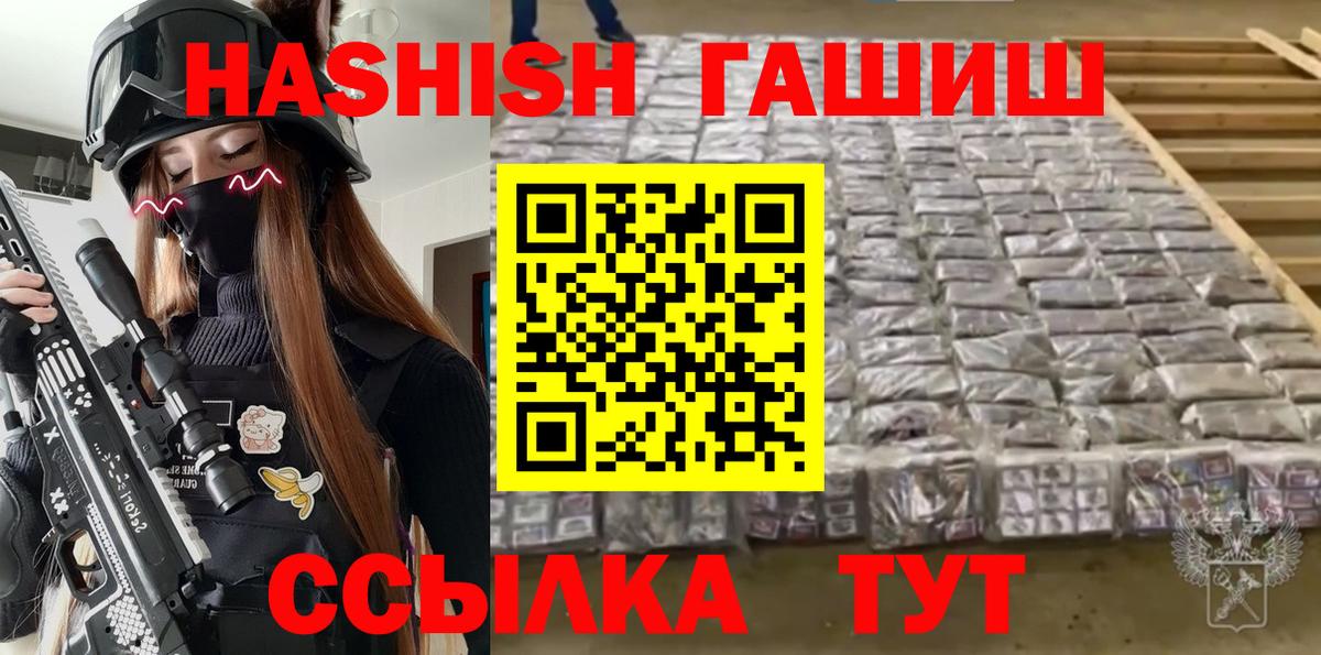 ГАШИШ 40% ТГК Егорьевск