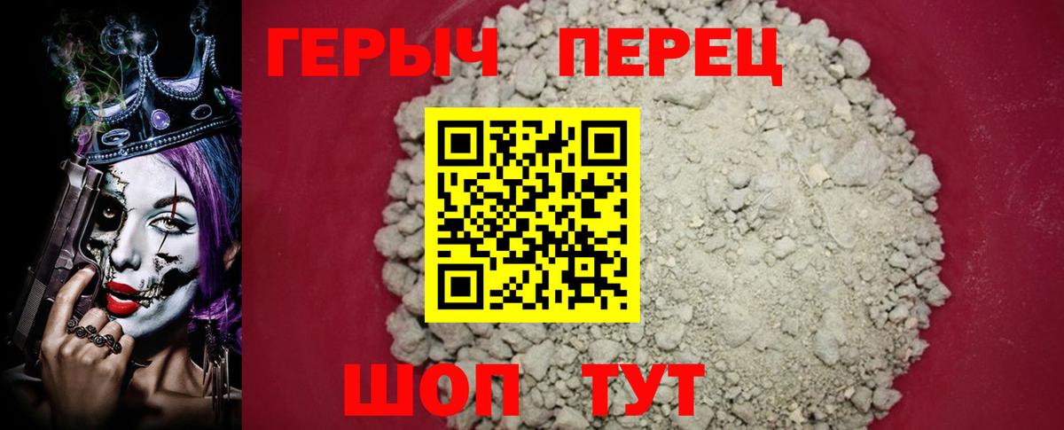 Егорьевск  ГЕРОИН Heroin  Вход с VPN 