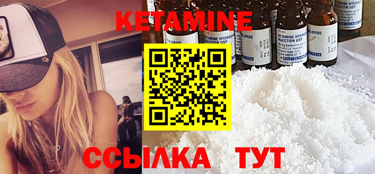 КЕТАМИН ketamine Егорьевск