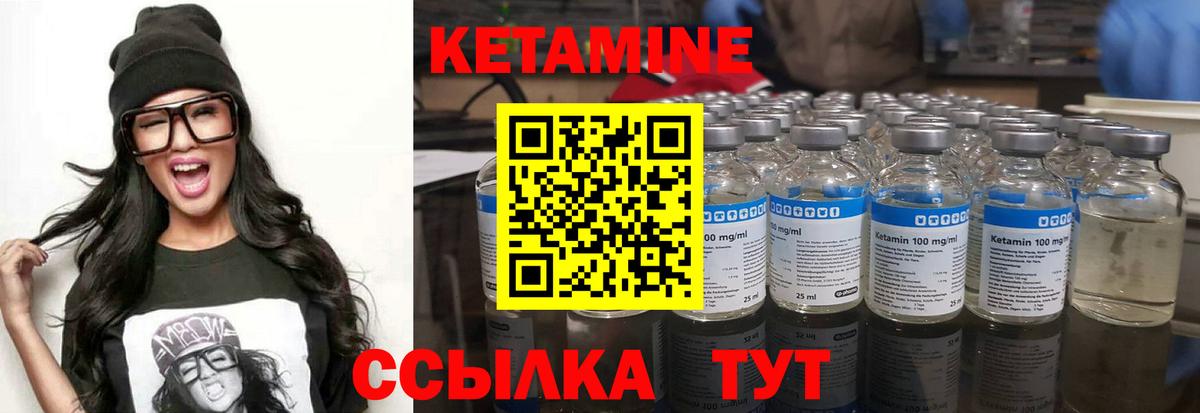 Кетамин ketamine  Вход с VPN  Егорьевск  Кетамин VHQ 
