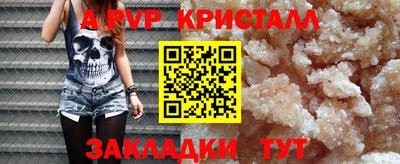 apvp Кумертау