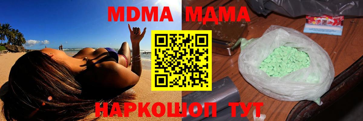 Егорьевск  MDMA Molly  MDMA молли  Вход с VPN 