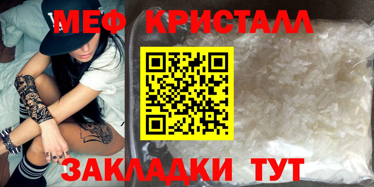 Егорьевск  Меф  Вход с VPN  МЯУ-МЯУ кристаллы  МЕФ  Мефедрон мяу мяу 