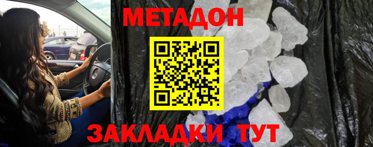 Егорьевск  МЕТАДОН VHQ  Вход с VPN  KRAKEN рабочий сайт  Метадон кристалл 