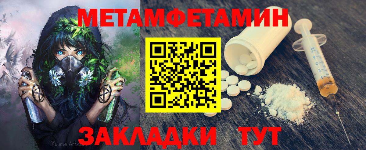 МЕТАМФЕТАМИН Декстрометамфетамин 99.9%  МЕТАМФЕТАМИН Декстрометамфетамин 99.9%  Вход с VPN  Егорьевск 
