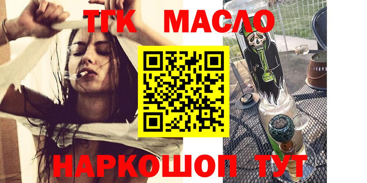 Егорьевск  хочу   Вход с VPN  ТГК вейп  ТГК гашишное масло 