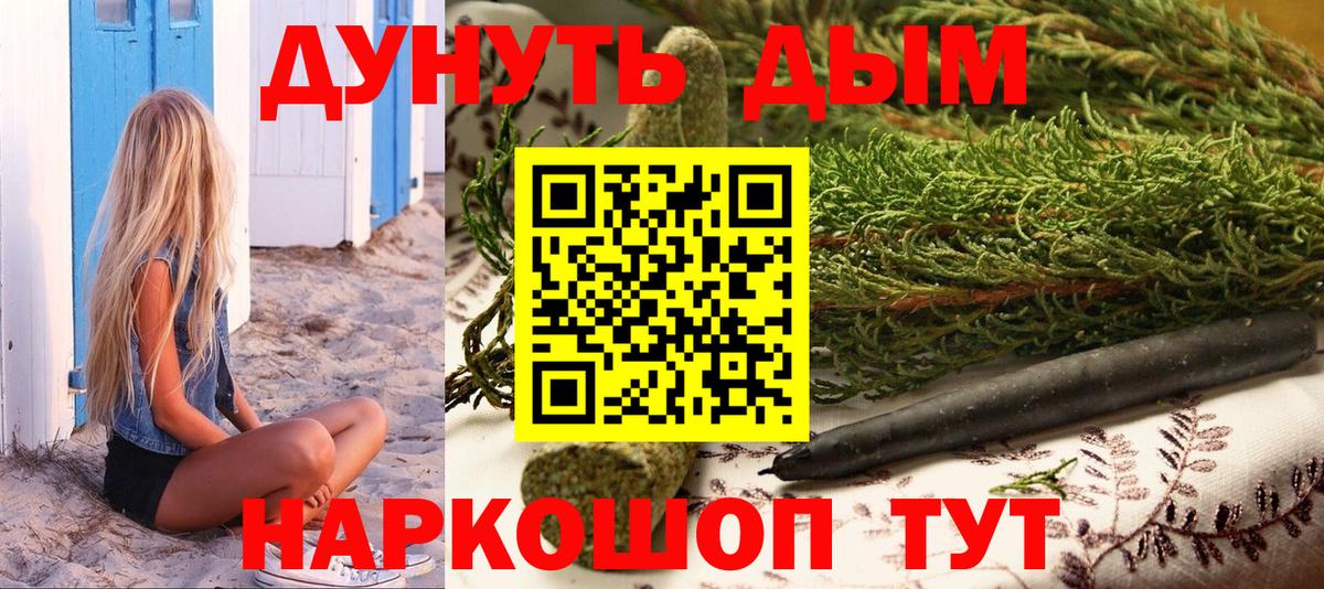 Егорьевск  Конопля Bruce Banner  Бошки марихуана VHQ  Каннабис Amnesia  МАРИХУАНА White Widow  Вход с VPN 